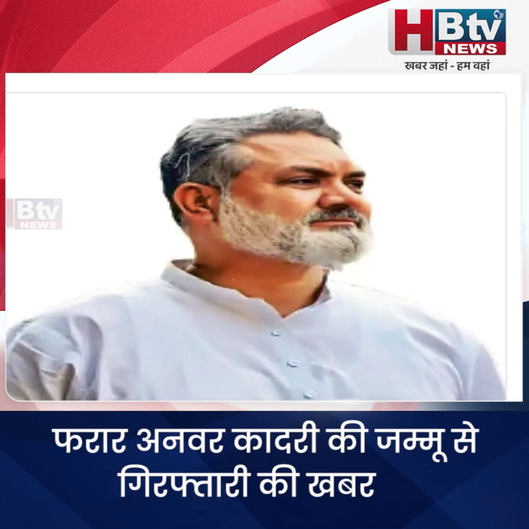 INDORE–फरार अनवर कादरी की जम्मू से गिरफ्तारी की खबर...