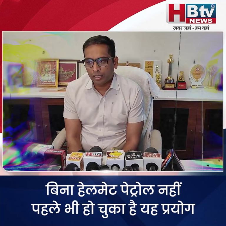 INDORE–बिना हेलमेट पेट्रोल नहीं,पहले भी हो चुका है यह प्रयोग, देखना होगा अब सफल होगा या नहीं....
