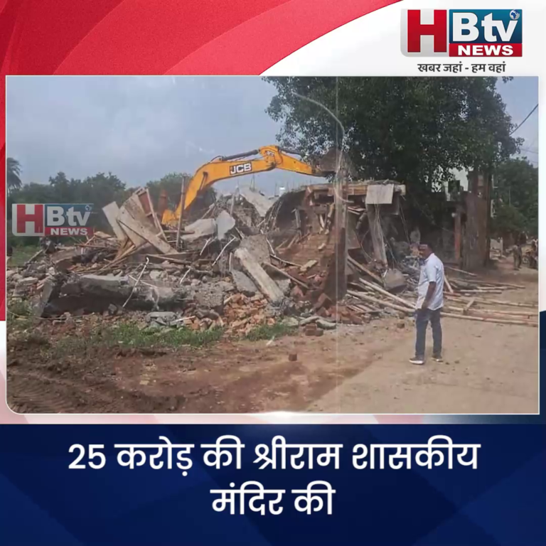 INDORE–25 करोड़ की श्रीराम शासकीय मंदिर की बेशकीमती भूमि को प्रशासन ने मुक्त कराया....