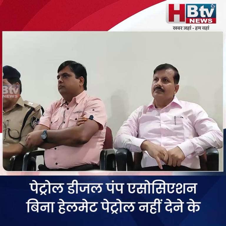 INDORE–पेट्रोल डीजल पंप एसोसिएशन बिना हेलमेट पेट्रोल नहीं देने के फैसले पर असहज...