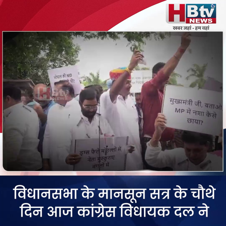 भोपाल...कांग्रेस का इंजेक्शन और नकली ड्रग्स की सामग्री लेकर प्रदर्शन