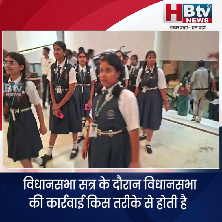 भोपाल..स्कूली बच्चे पहुंचे विधानसभा की कार्यवाही जानने