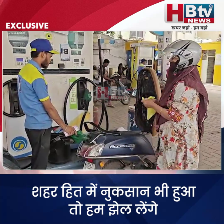 INDORE·शहर हित में नुकसान भी हुआ तो हम झेल लेंगे,बोले पेट्रोल पंप एसोसिएशन के अध्यक्ष वासु....