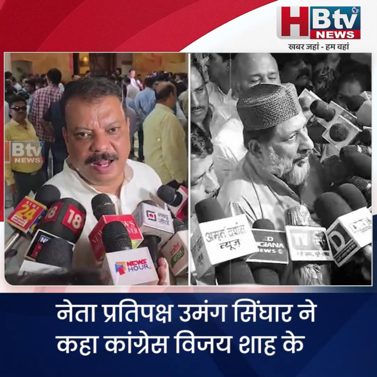 भोपाल..हाई कोर्ट से बड़ी हो गई है क्या बीजेपी..सिंघार