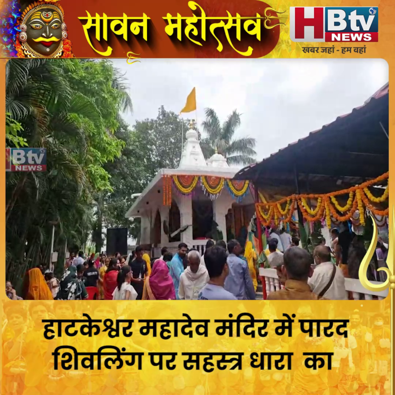 उज्जैन... हाटकेश्वर महादेव मंदिर में पारद शिवलिंग पर सहस्त्र धारा अनुष्ठान