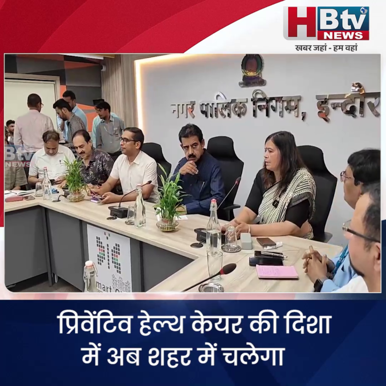 INDORE –प्रिवेंटिव हेल्थ केयर की दिशा में अब शहर में चलेगा प्री डायबिटिक टेस्ट अभियान...