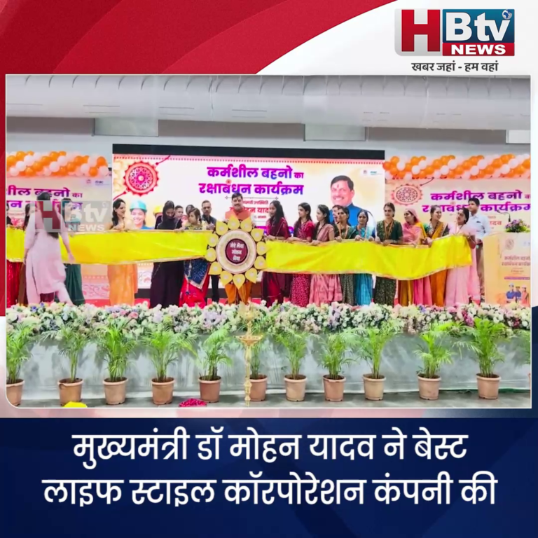 उज्जैन..CM पहुंचे बहनों के बीच..बंधवाई राखी