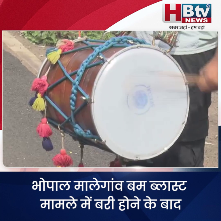 भोपाल...मुझे कई बड़े नाम लेने के लिए टॉर्चर किया गया..प्रज्ञा ठाकुर