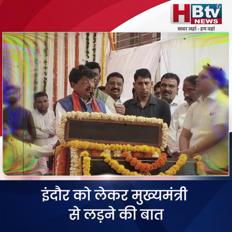 INDORE–इंदौर को लेकर मुख्यमंत्री से लड़ने की बात क्यों कह बैठे कैलाश विजयवर्गीय,क्या हैं इसके सियासी मायने...