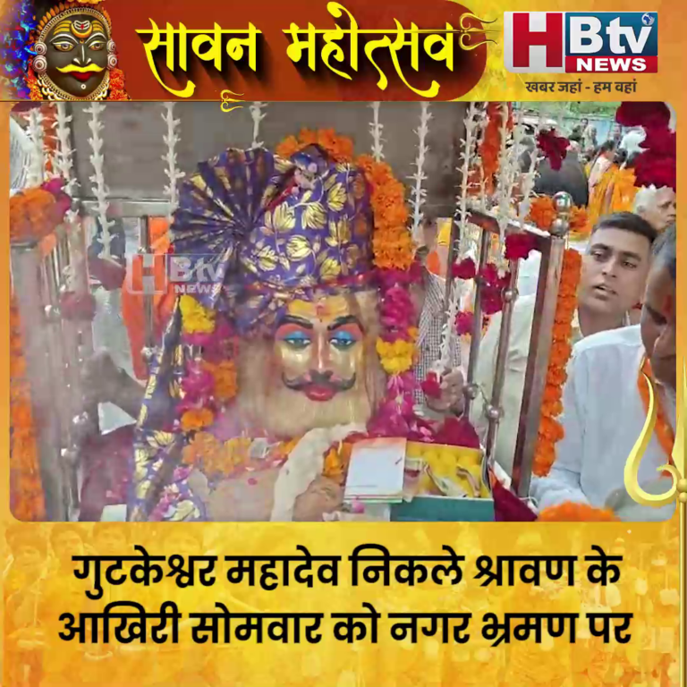 INDORE·गुटकेश्वर महादेव निकले श्रावण के आखिरी सोमवार को नगर भ्रमण पर...