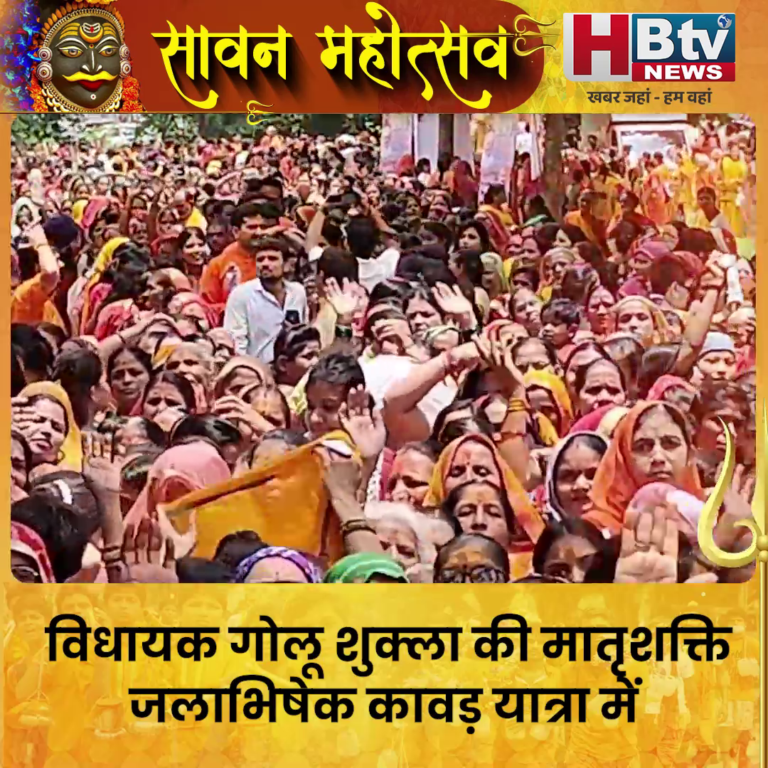 INDORE–विधायक गोलू शुक्ला की मातृशक्ति जलाभिषेक कावड़ यात्रा में शामिल हुईं हजारों मातृशक्ति....