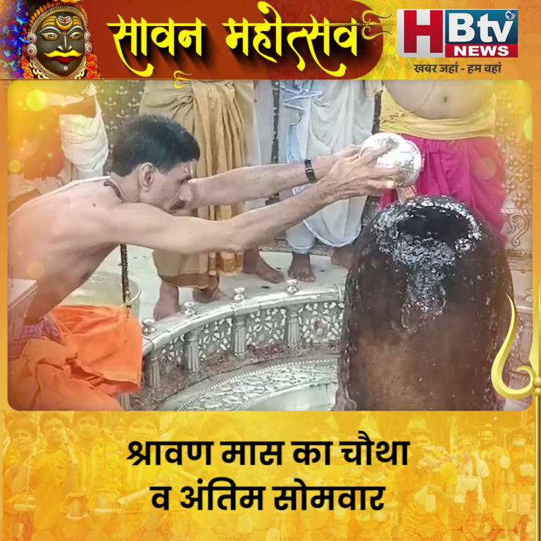 उज्जैन..श्रावण मास का अंतिम सोमवार ..बाबा की हुई विशेष भस्म आरती