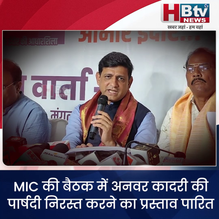 INDORE·MIC की बैठक में अनवर कादरी की पार्षदी निरस्त करने का प्रस्ताव पारित,अब परिषद में जाएगा प्रस्ताव....