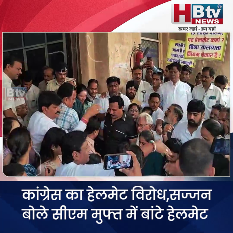INDORE–कांग्रेस का हेलमेट विरोध,सज्जन बोले सीएम मुफ्त में बांटे हेलमेट....