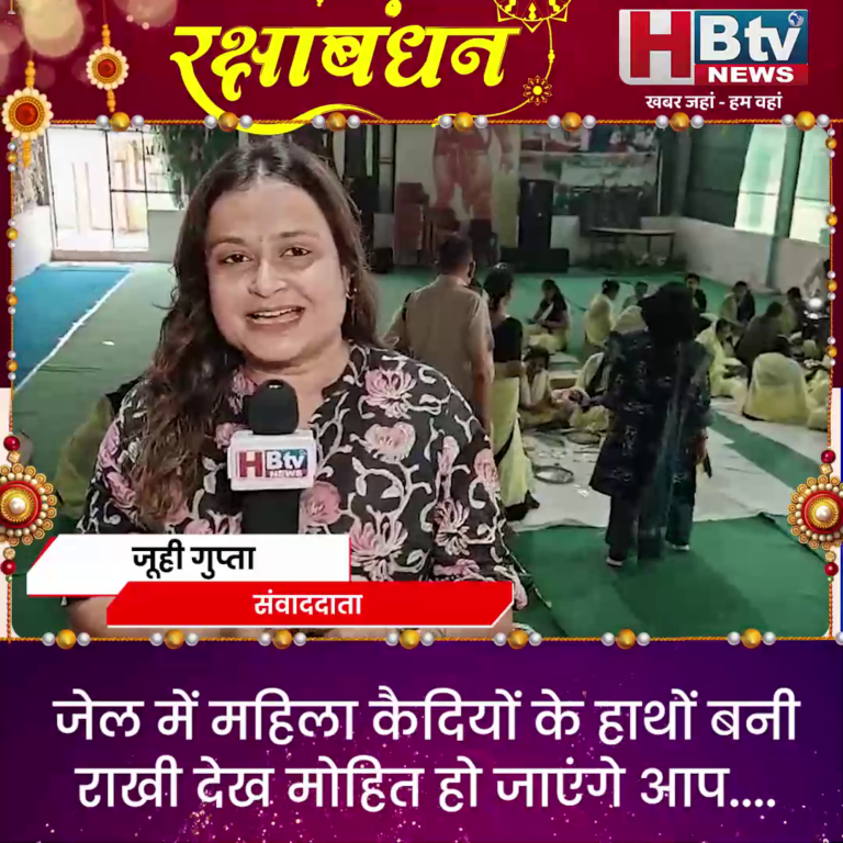 INDORE - जेल में महिला कैदियों के हाथों बनी राखी देख मोहित हो जाएंगे आप...