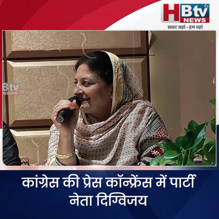 INDORE·कांग्रेस की प्रेस कॉन्फ्रेंस में पार्टी नेता दिग्विजय, पटवारी, चिंटू को ही लपेट दिया पार्षद रुबीना खान ने...