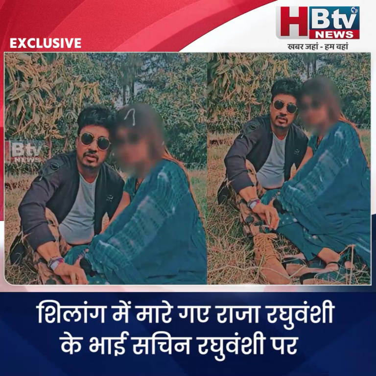 INDORE·शिलांग में मारे गए राजा रघुवंशी के भाई सचिन रघुवंशी पर युवती को धोखा देने का आरोप....