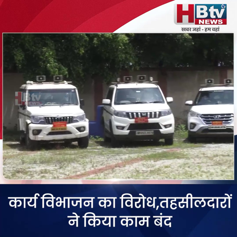 INDORE–कार्य विभाजन का विरोध..तहसीलदारों ने किया काम बंद, डोंगल और वाहन लौटाए....