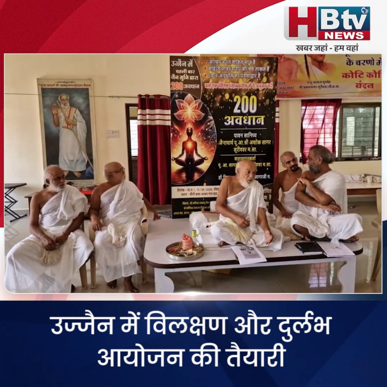 उज्जैन... विलक्षण और दुर्लभ आयोजन की तैयारी
