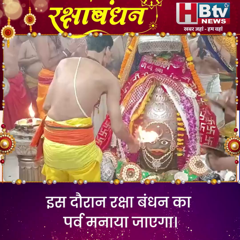 उज्जैन..रक्षाबंधन पर महाकाल को लगेगा सवा लाख लड्डू का भोग