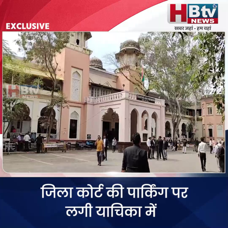 INDORE–जिला कोर्ट की पार्किंग पर लगी याचिका में हाई कोर्ट ने दिया वकीलों के पक्ष में फैसला....