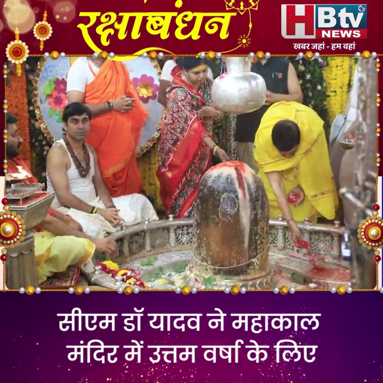 उज्जैन..अच्छी बारिश की कामना के साथ सीएम यादव पर्जन्य यज्ञ में हुए शामिल