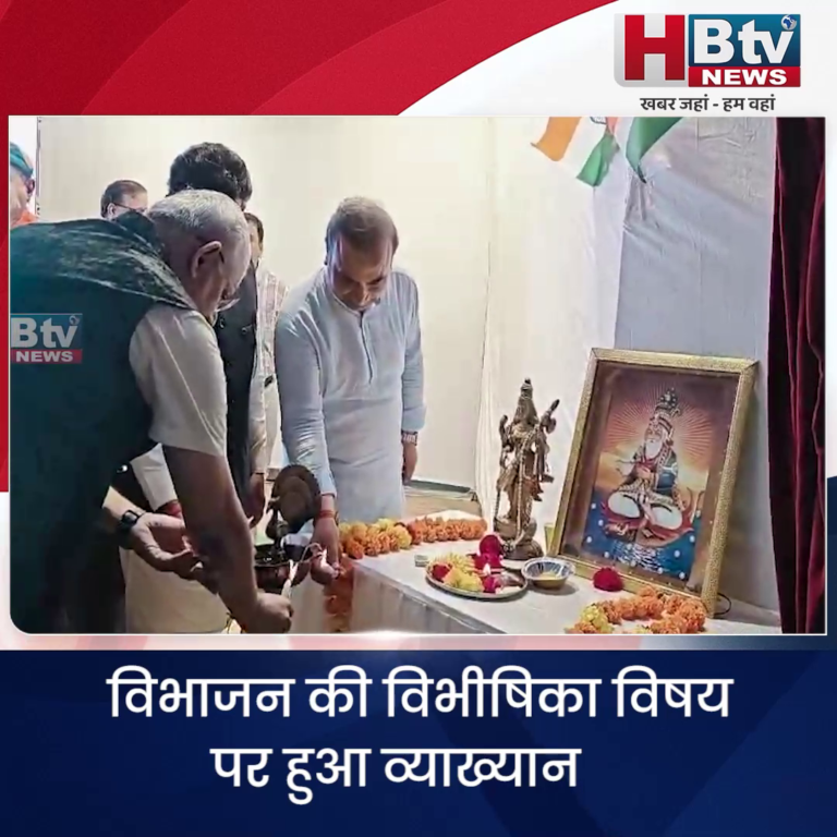 INDORE·विभाजन की विभीषिका विषय पर हुआ व्याख्यान