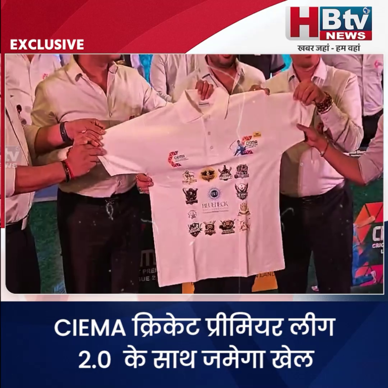 INDORE–CIEMA क्रिकेट प्रीमियर लीग 2.0 के साथ जमेगा खेल, ग्लैमर और गौरव का रंग...
