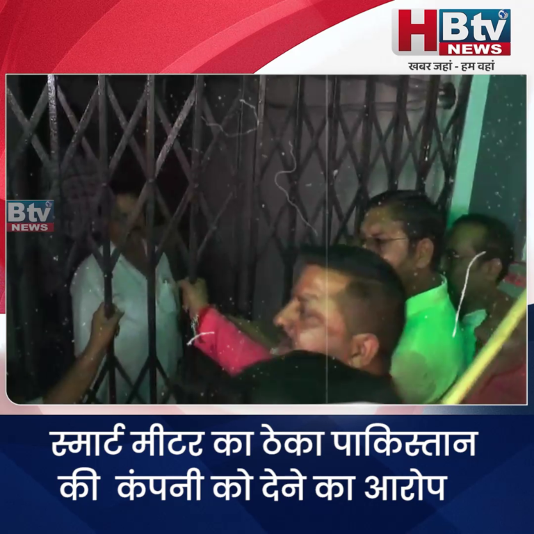 भोपाल...स्मार्ट मीटर का ठेका पाकिस्तान की कंपनी को देने का आरोप...कांग्रेस का प्रदर्शन
