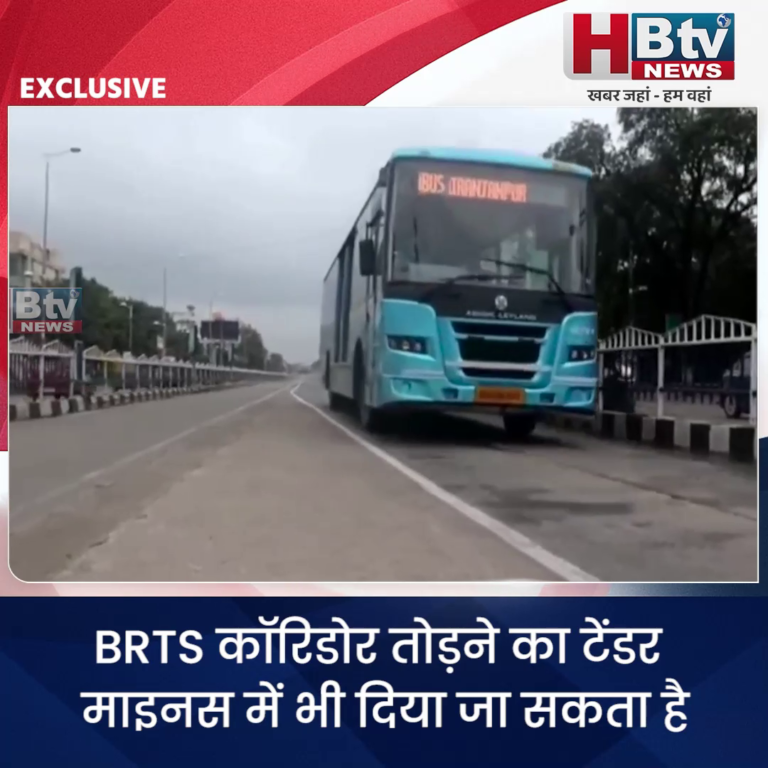 INDORE–BRTS कॉरिडोर तोड़ने का टेंडर माइनस में भी दिया जा सकता है बोले MIC मेंबर राजेंद्र राठौर....
