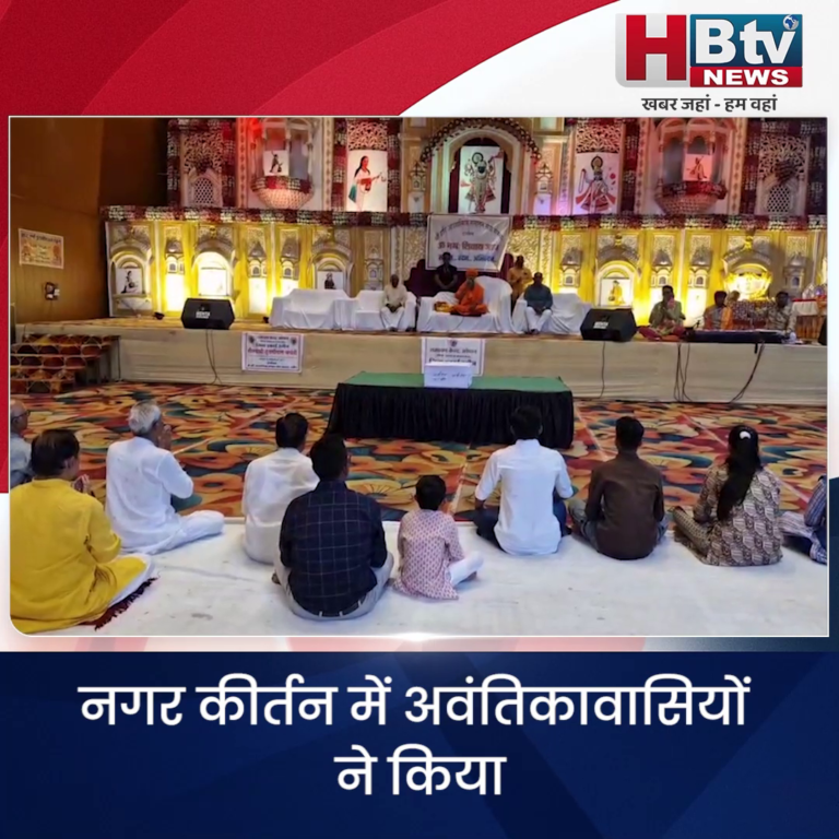 उज्जैन..नगर कीर्तन में अवंतिकावासियों ने किया सामूहिक ओम नमः शिवाय का जाप