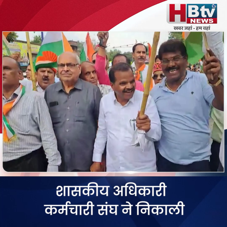 INDORE–शासकीय अधिकारी कर्मचारी संघ ने निकाली विशाल तिरंगा वाहन यात्रा...