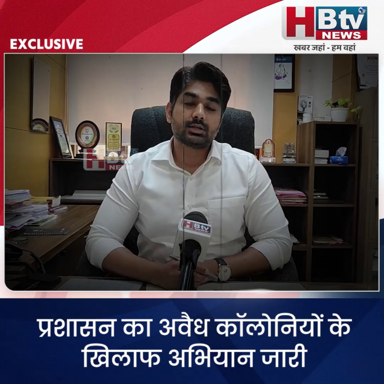 INDORE–प्रशासन का अवैध कॉलोनियों के खिलाफ अभियान जारी,16 प्रकरणों में एफ आई आर के आदेश....