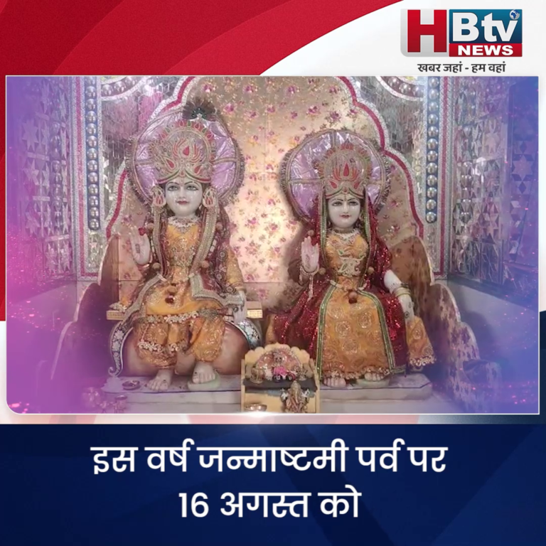 उज्जैन..जन्माष्टमी पर श्री कृष्ण मित्र विंदा धाम पर भव्य आयोजन होंगे