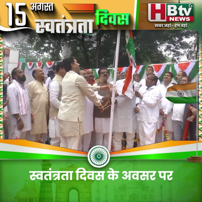 INDORE–स्वतंत्रता दिवस पर भाजपा, कांग्रेस कार्यालय पर हुआ ध्वजारोहण...