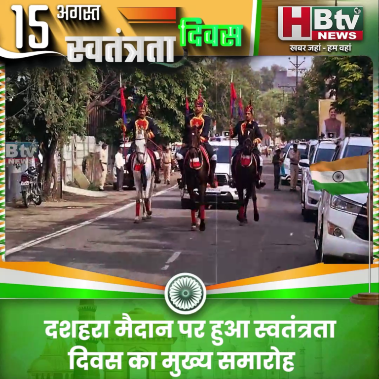 उज्जैन ..दशहरा मैदान पर हुआ स्वतंत्रता दिवस का मुख्य समारोह