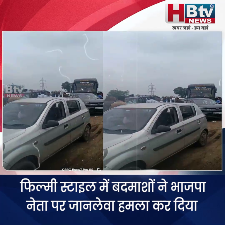 उज्जैन.. फिल्मी स्टाइल में भाजपा नेता पर जानलेवा हमला