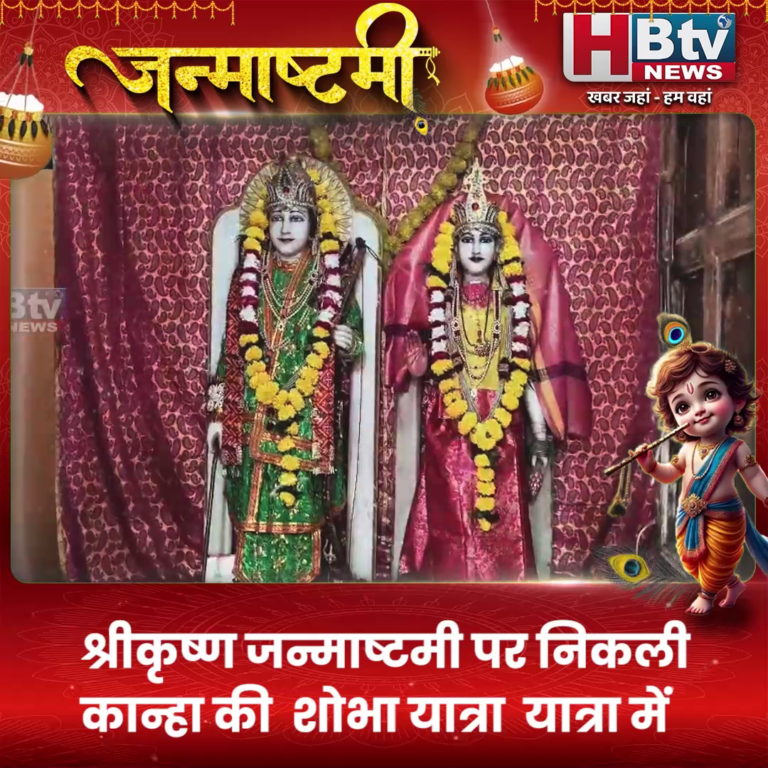 उज्जैन...श्रीकृष्ण जन्माष्टमी पर निकली कान्हा की शोभा यात्रा