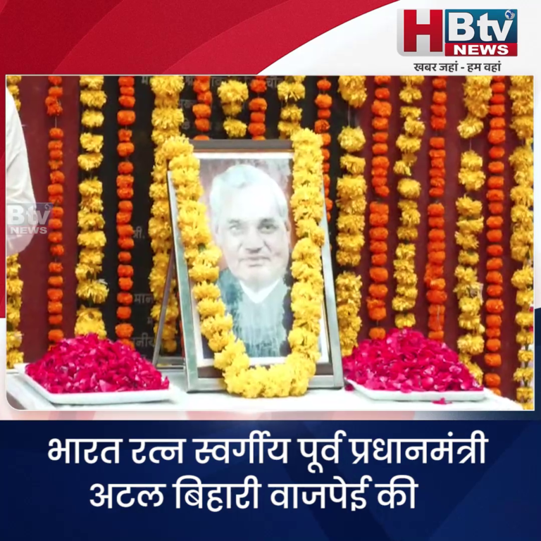 भोपाल..अटल जी ने हमेशा देश को नई दृष्टि दी....CM