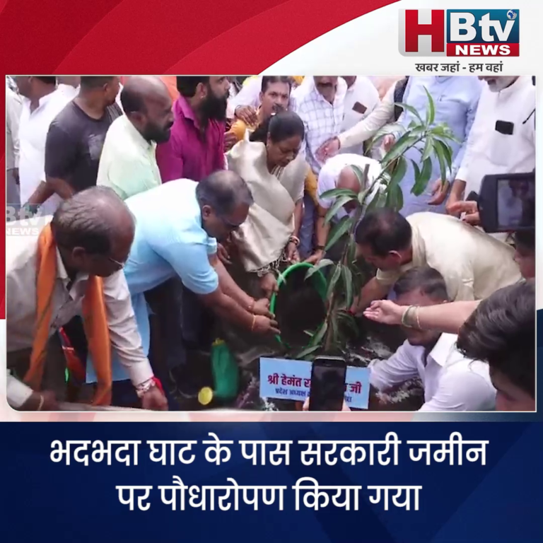 भोपाल ..भदभदा घाट के पास सरकारी जमीन पर पौधारोपण किया गया...