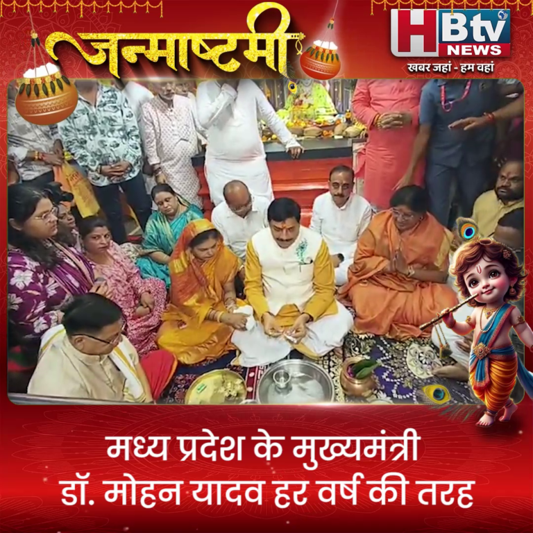उज्जैन..जन्माष्टमी पर उज्जैन पहुंचे CM..परिवार सहित किए श्रीकृष्ण के दर्शन