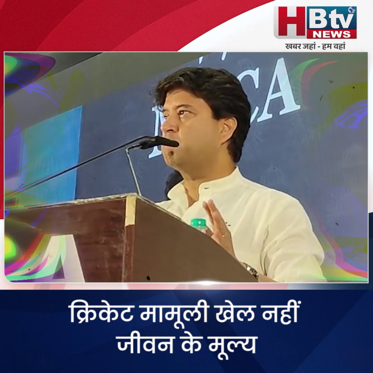 INDORE–क्रिकेट मामूली खेल नहीं.. जीवन के मूल्य,सिद्धांत भी सिखाता है...सिंधिया