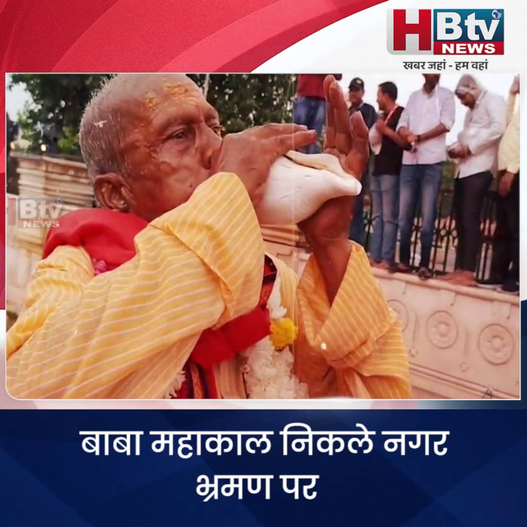 उज्जैन..राजसी ठाठ बाट के साथ नगर भ्रमण पर निकले बाबा महाकाल