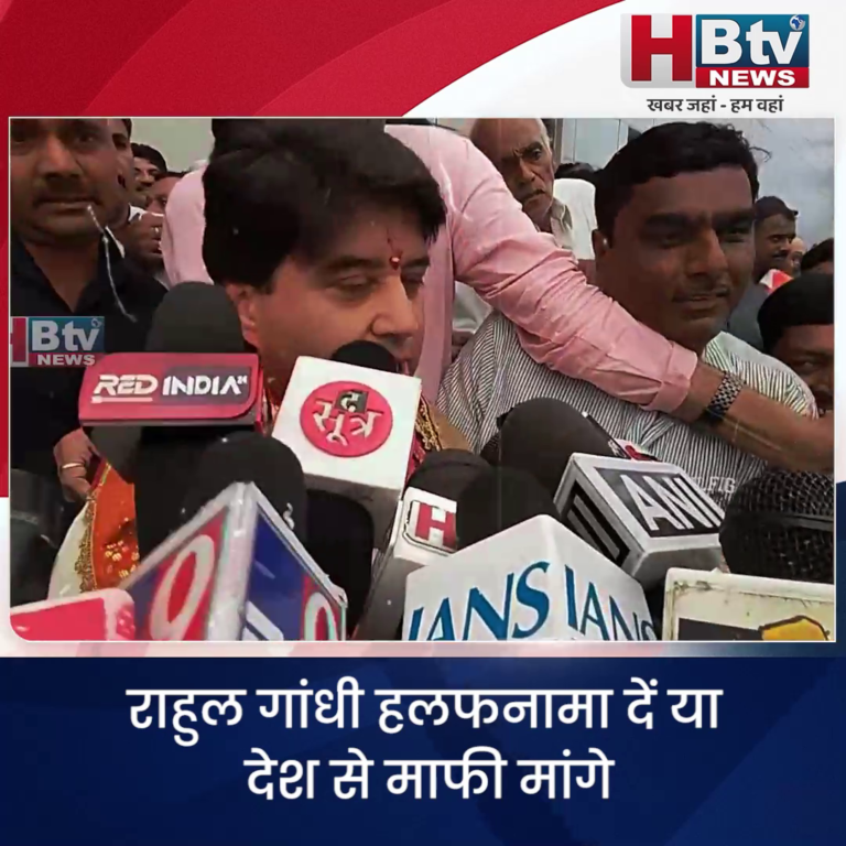 INDORE–राहुल गांधी हलफनामा दें या देश से माफी मांगे.. ECI के बयान पर जवाब देने से सिंधिया ने किया किनारा....