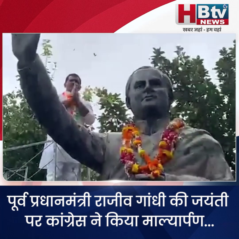 INDORE–पूर्व प्रधानमंत्री राजीव गांधी की जयंती पर कांग्रेस ने किया उनकी प्रतिमा पर माल्यार्पण....