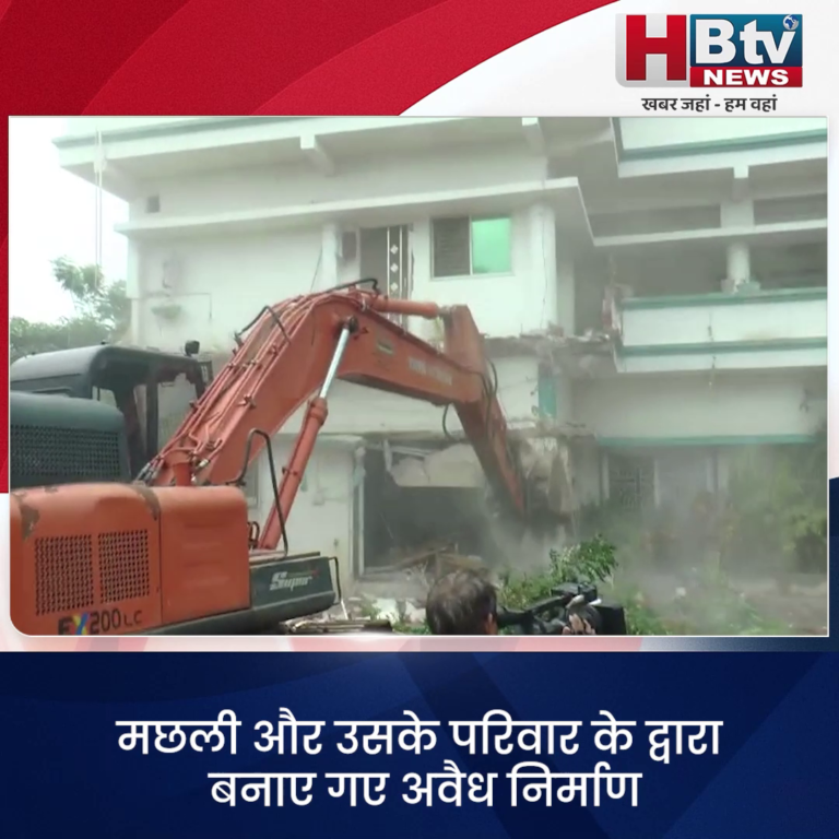 भोपाल ..मछली और उसके परिवार के द्वारा बनाए गए अवैध निर्माण पर कार्यवाही