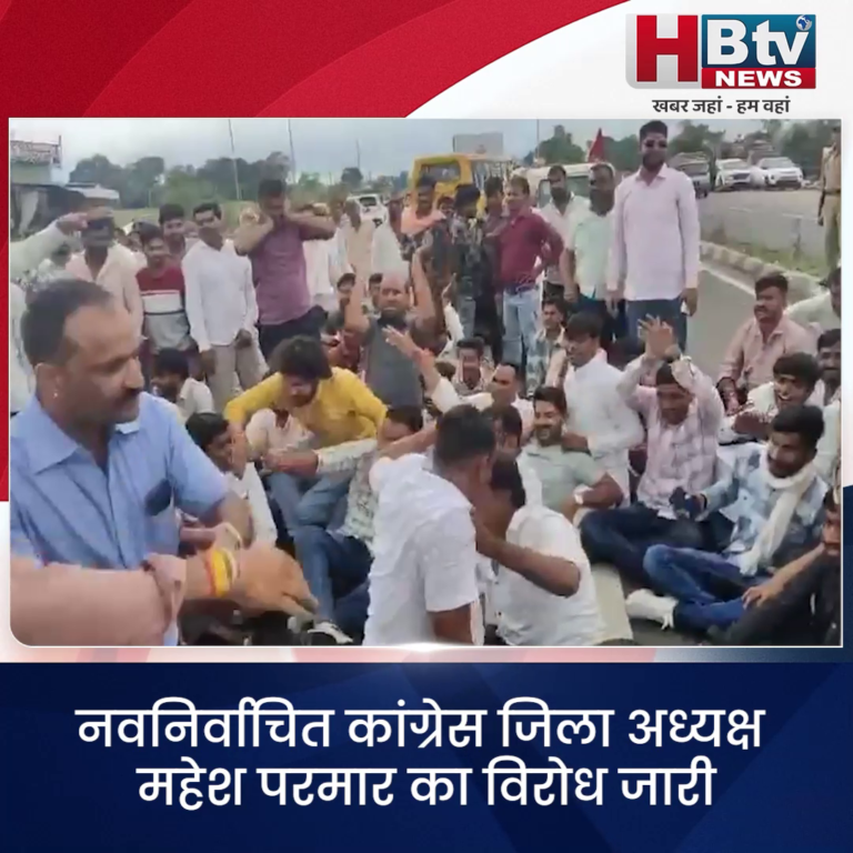 उज्जैन ..चौहान समर्थकों ने किया प्रदर्शन..सिंघार का काफिला रोका