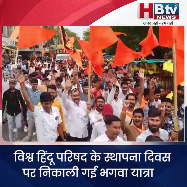 उज्जैन..विश्व हिंदू परिषद के स्थापना दिवस पर निकाली गई भगवा यात्रा