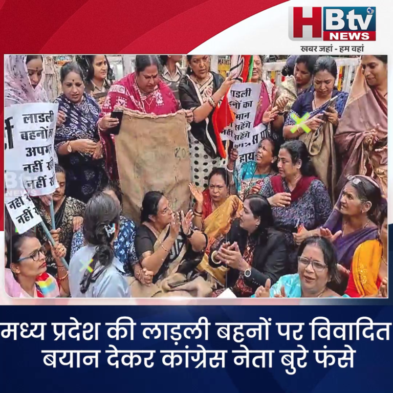 भोपाल..कांग्रेस नेता के खिलाफ भाजपा महिला मोर्चे का प्रदर्शन