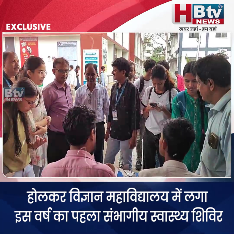 INDORE–होलकर विज्ञान महाविद्यालय में लगा इस वर्ष का पहला संभागीय स्वास्थ्य शिविर....